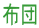 �z�c