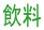 ����