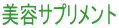 ���e�T�v�������g