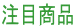 ���ڏ��i